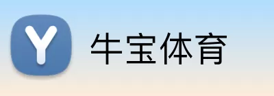 牛宝体育 Logo